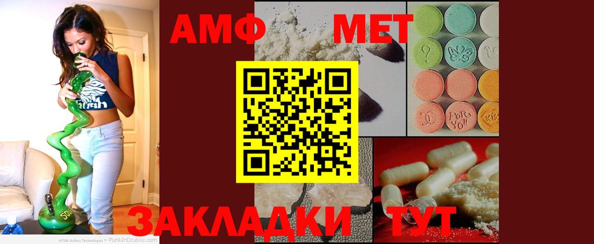 Энгельс  АМФЕТАМИН 98%  Вход с VPN 