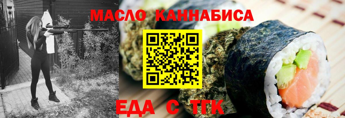 Энгельс  Canna-Cookies конопля  Вход с VPN 