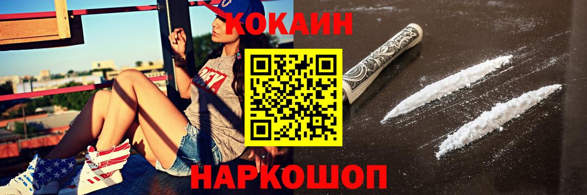 КОКАИН  КОКАИН Columbia  Вход с VPN  КОКАИН 97%  Энгельс 