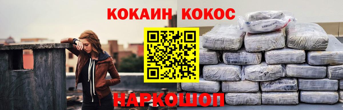 COCAIN Эквадор Энгельс