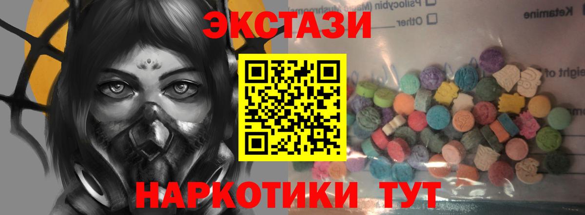 ЭКСТАЗИ Дубай  Вход с VPN  Энгельс  ЭКСТАЗИ  Экстази VHQ 