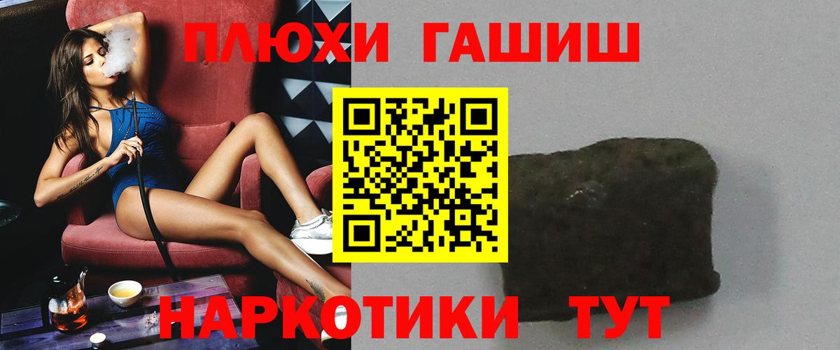 ГАШИШ Cannabis  ГАШИШ Cannabis  Энгельс  Гашиш  Вход с VPN 