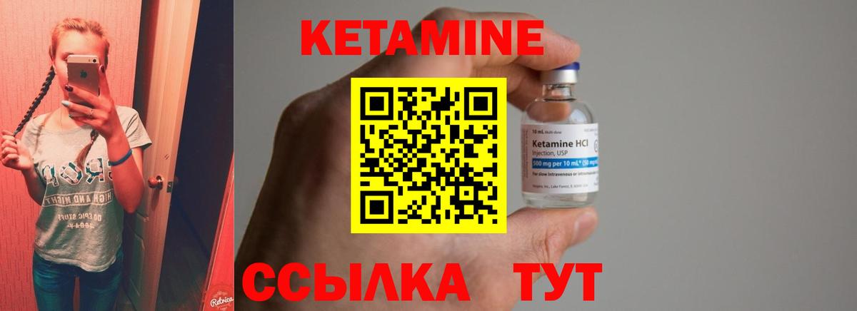 Кетамин ketamine  Вход с VPN  Энгельс  Кетамин VHQ 