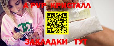ALPHA-PVP Кимры