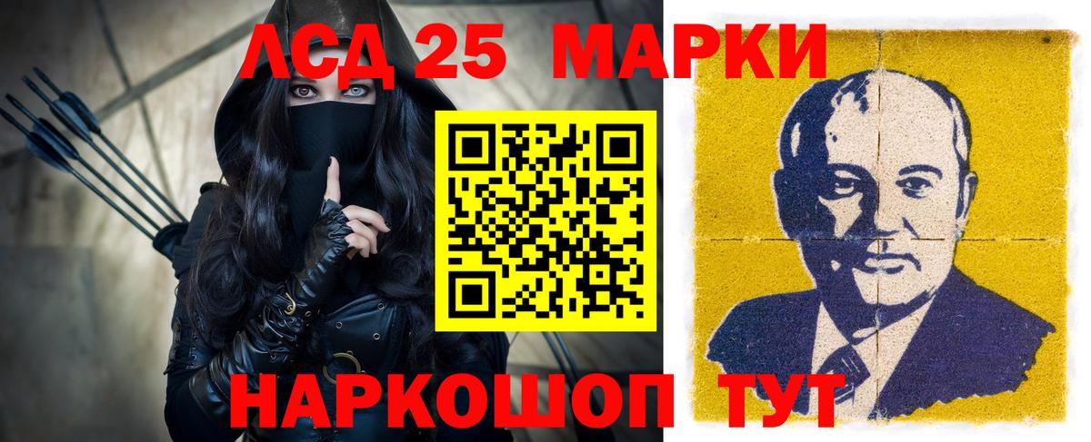 Лсд 25 экстази кислота  Вход с VPN  ЛСД экстази кислота  Энгельс 