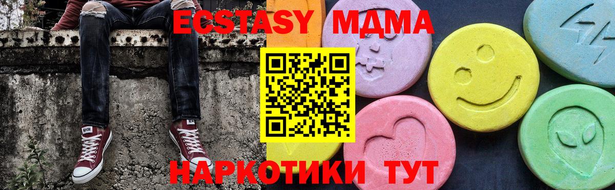 МДМА Molly  Вход с VPN  Энгельс 