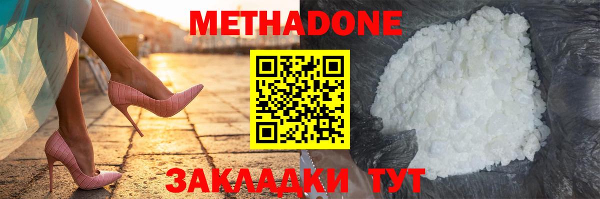 Метадон methadone  МЕТАДОН VHQ  Энгельс  Вход с VPN 