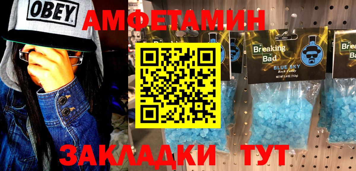 Энгельс  Первитин пудра  Вход с VPN 