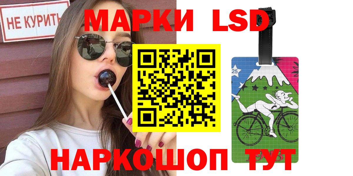 Энгельс  Наркотические марки 1500мкг  магазин  наркотиков  Вход с VPN  Наркотические марки 1500мкг 