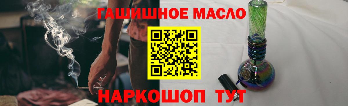 ТГК жижа  Вход с VPN  ТГК гашишное масло  Энгельс 