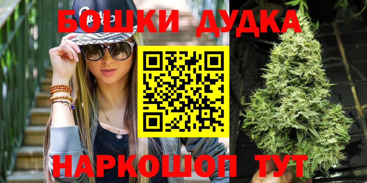 Бошки марихуана SATIVA & INDICA  Вход с VPN  Энгельс  МАРИХУАНА ГИДРОПОН  Марихуана THC 21% 